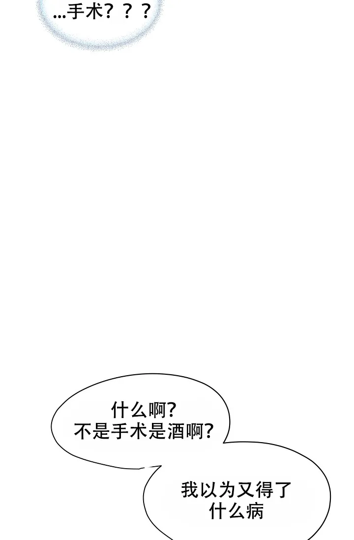 《升温》第81话 第8页