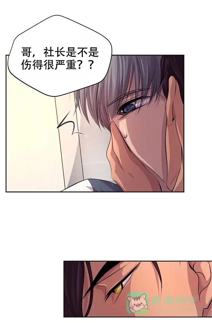 《升温》第81话 第1页