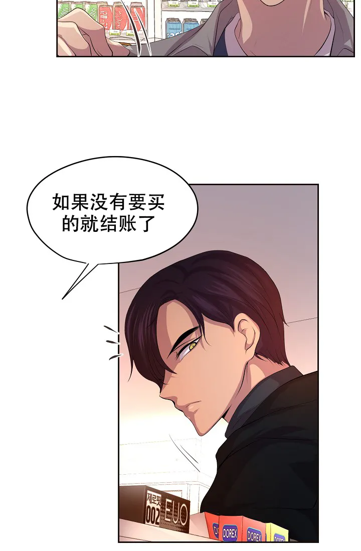 《升温》第81话 第14页