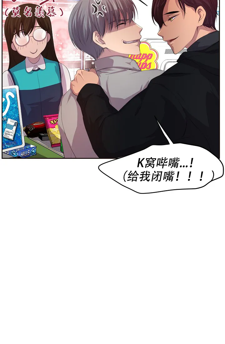 《升温》第81话 第18页
