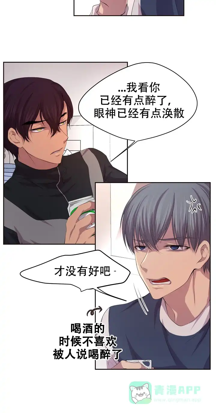 《升温》第81话 第21页