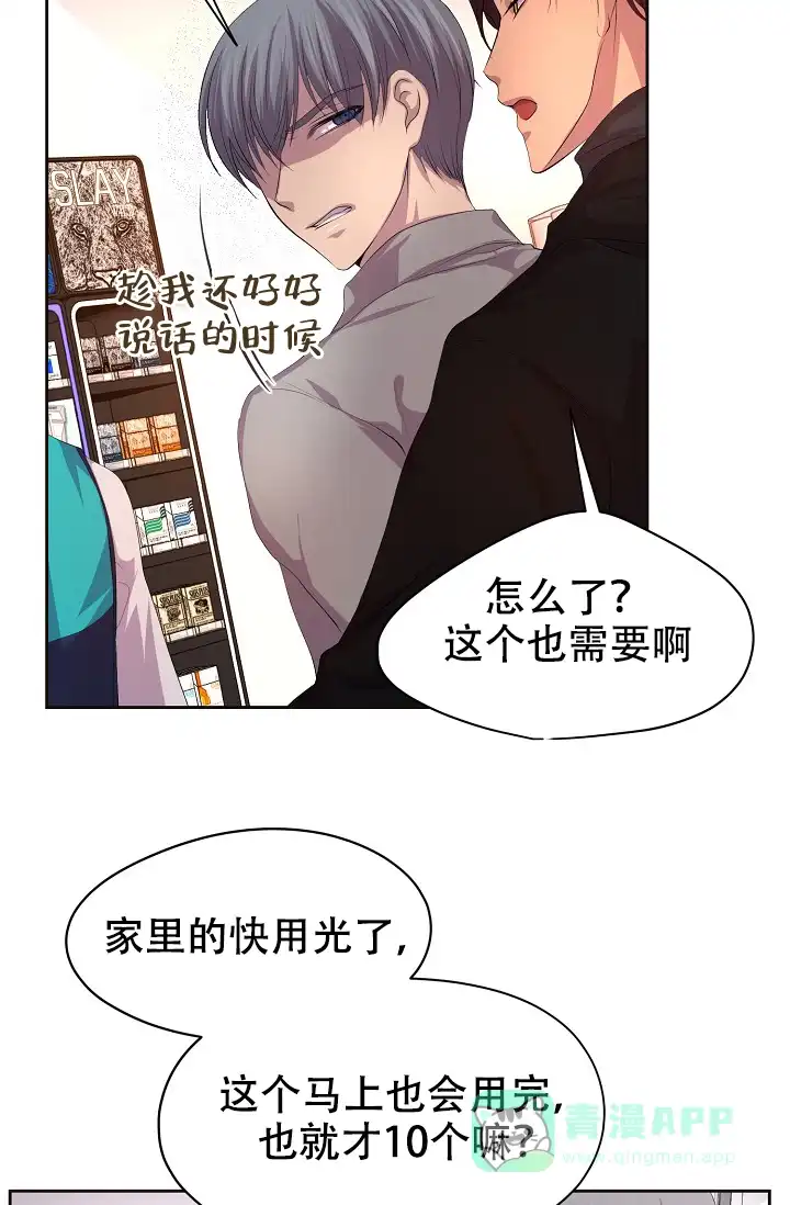 《升温》第81话 第16页