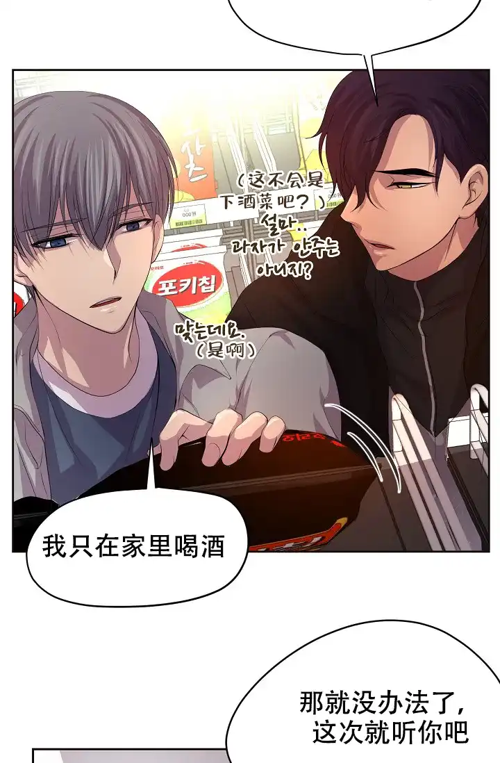 《升温》第81话 第12页