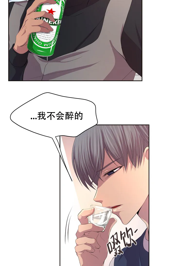 《升温》第81话 第20页