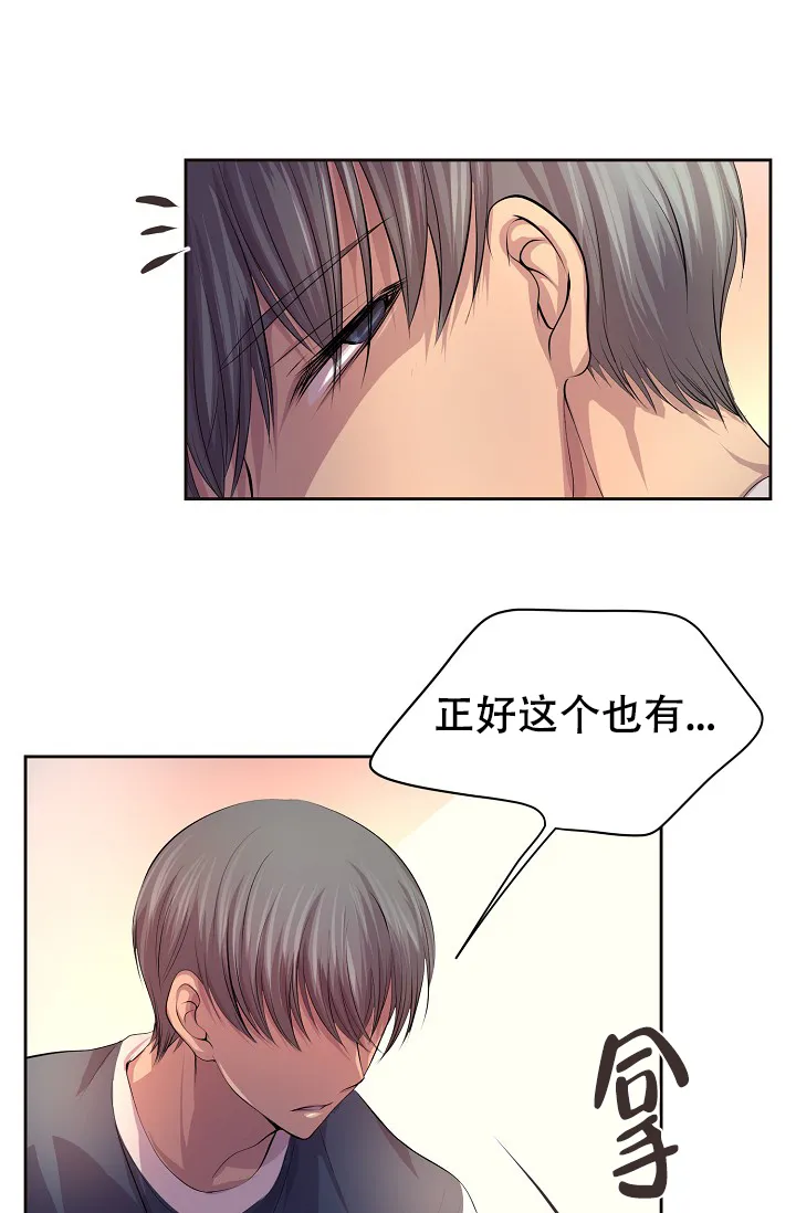 《升温》第82话 第7页