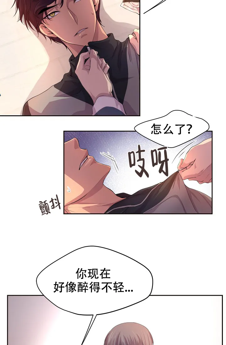 《升温》第82话 第13页