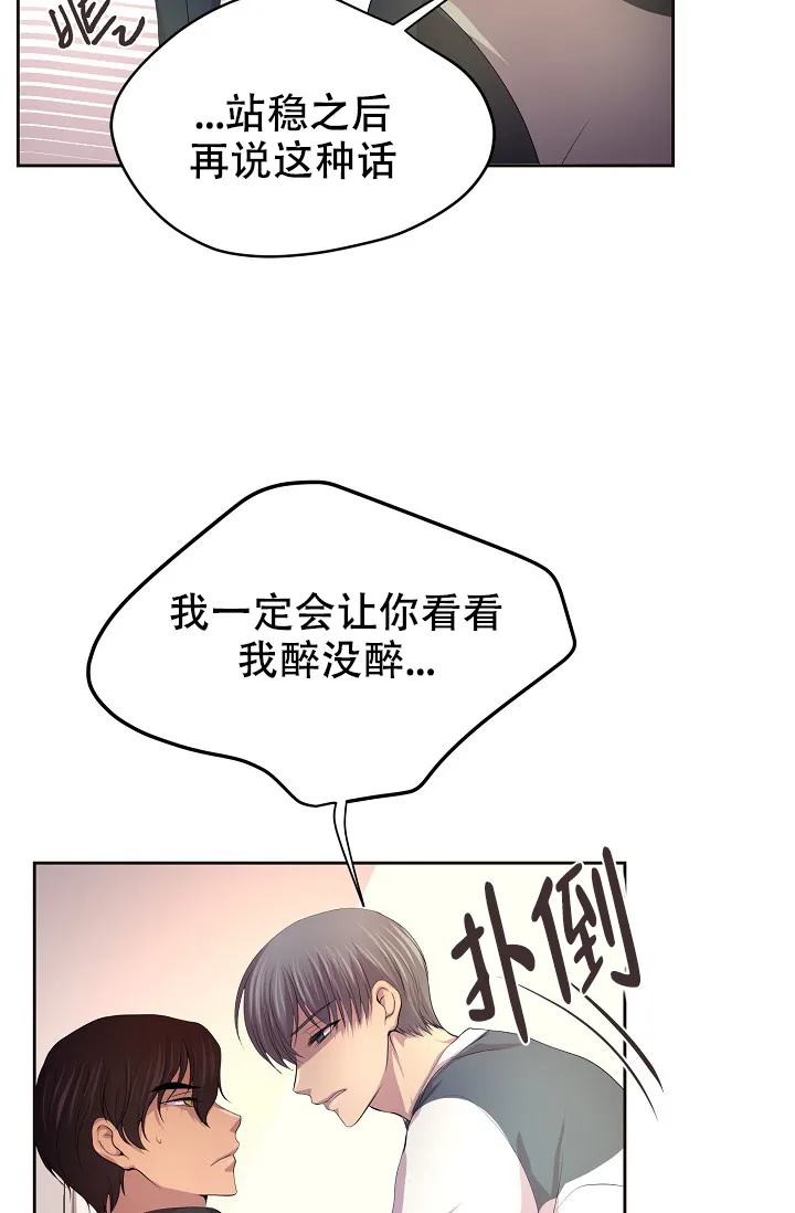 《升温》第82话 第4页