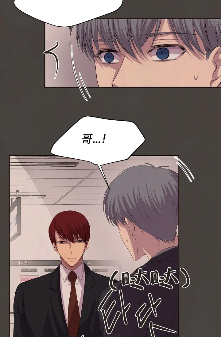 《升温》第83话 第8页