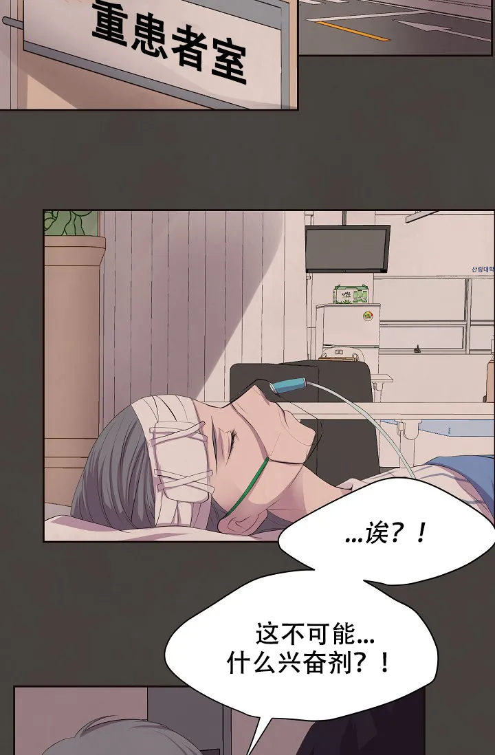 《升温》第83话 第2页