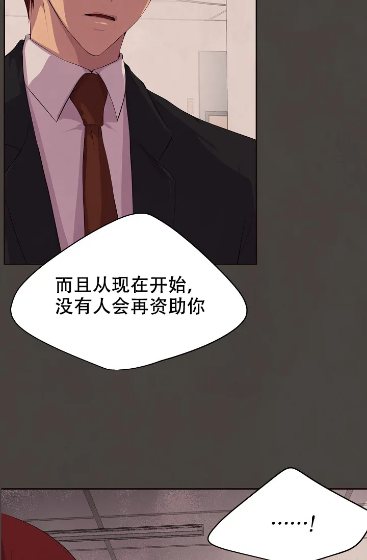 《升温》第83话 第12页