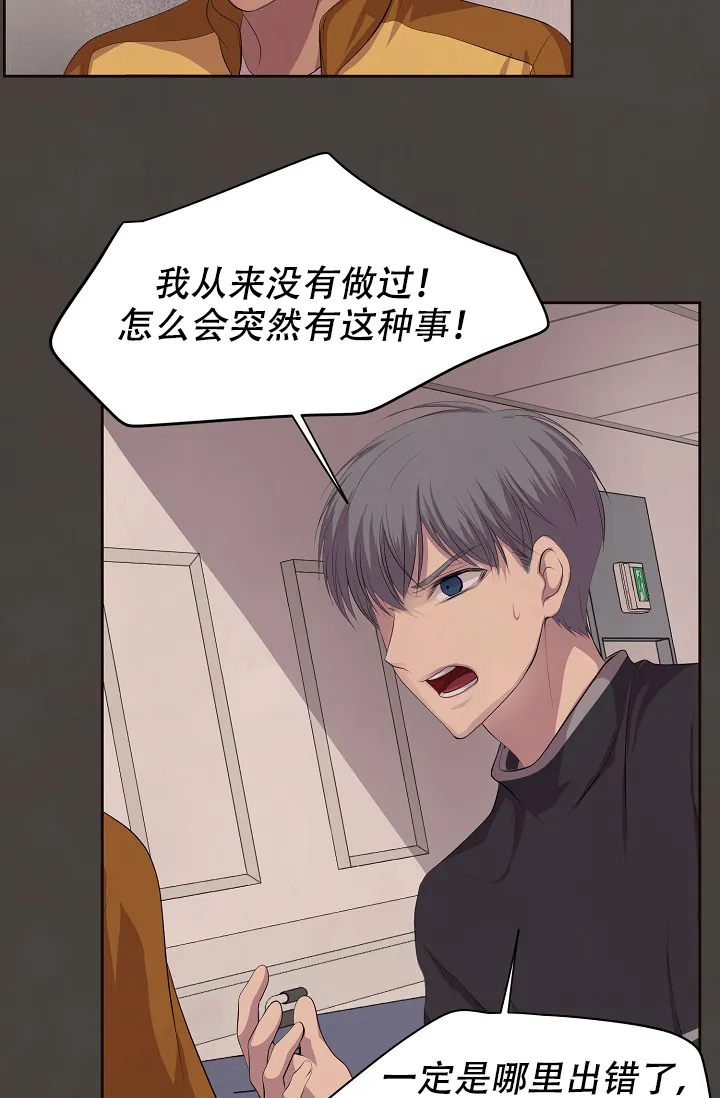 《升温》第83话 第4页
