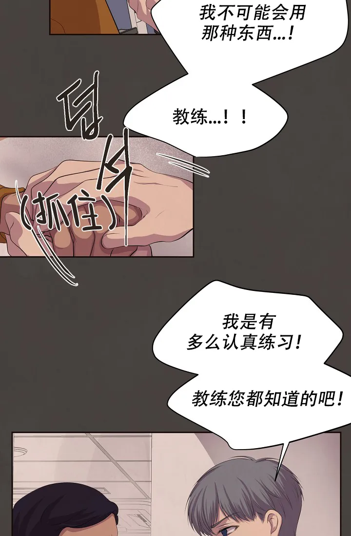 《升温》第83话 第5页