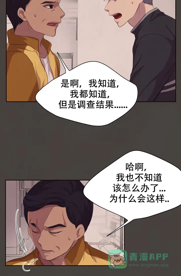 《升温》第83话 第6页