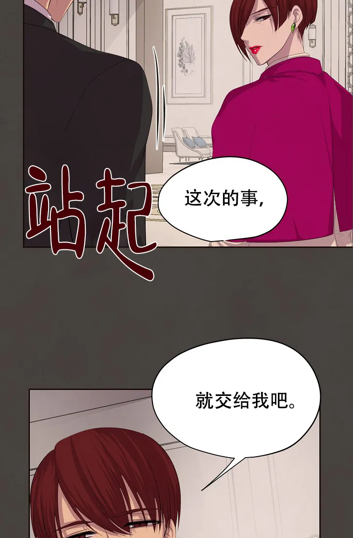 《升温》第84话 第7页