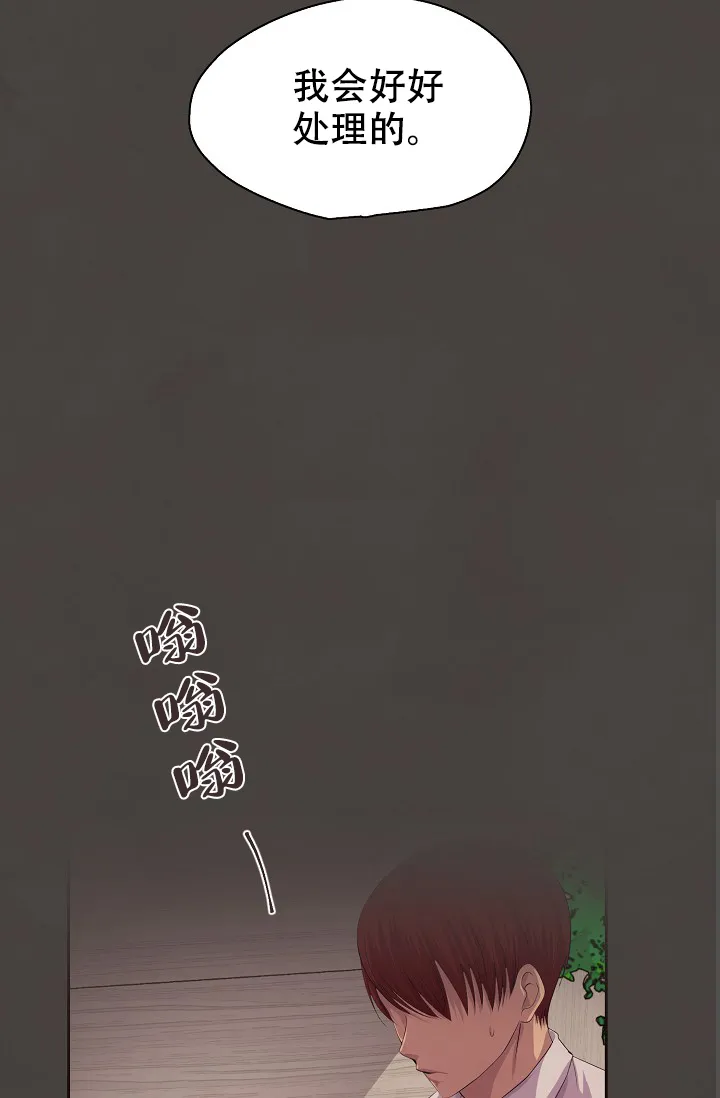 《升温》第84话 第14页
