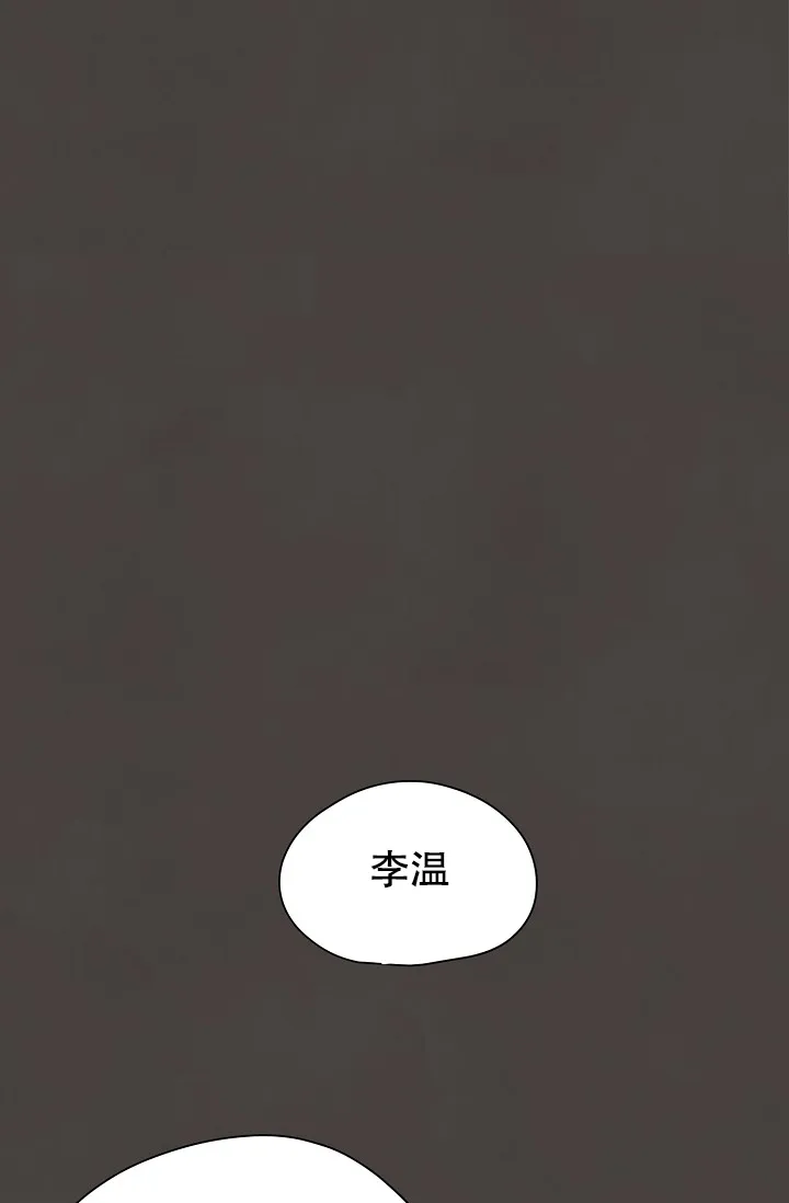 《升温》第84话 第25页
