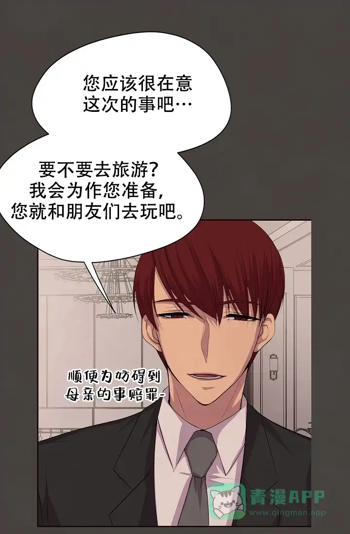 《升温》第84话 第11页