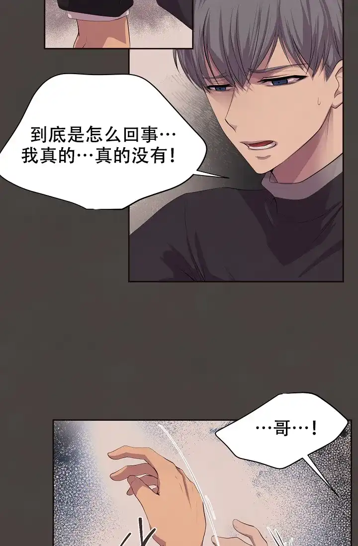 《升温》第84话 第30页