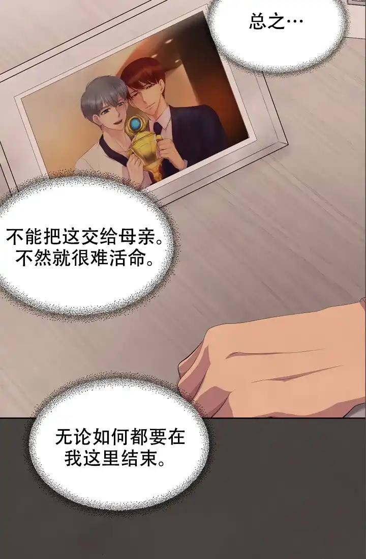 《升温》第84话 第23页