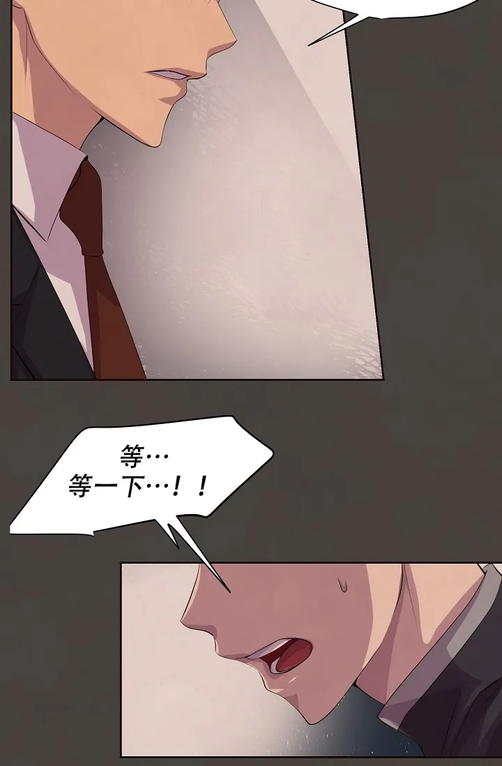 《升温》第84话 第27页