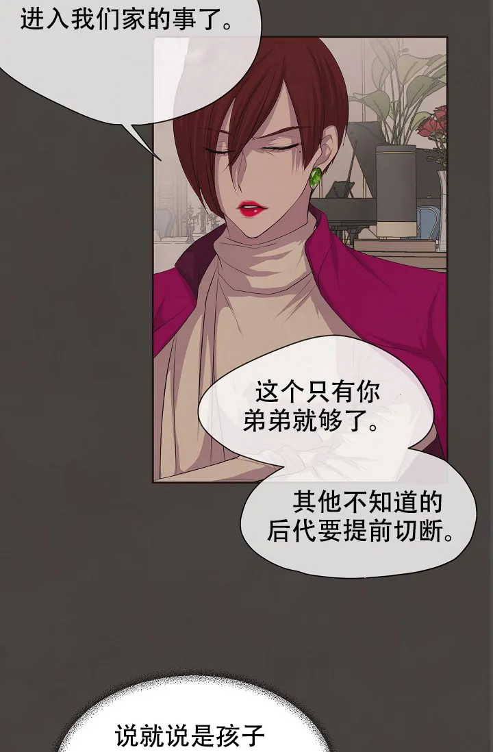 《升温》第84话 第17页