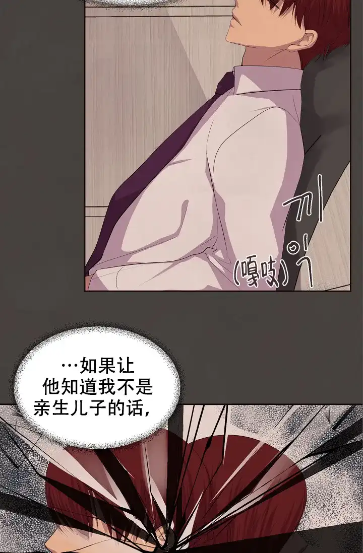 《升温》第84话 第19页