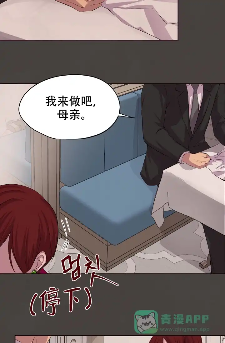 《升温》第84话 第6页