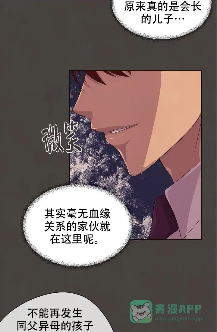 《升温》第84话 第16页
