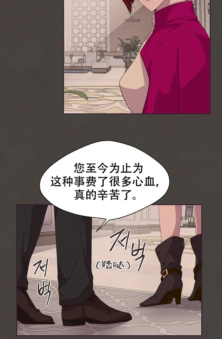 《升温》第84话 第9页