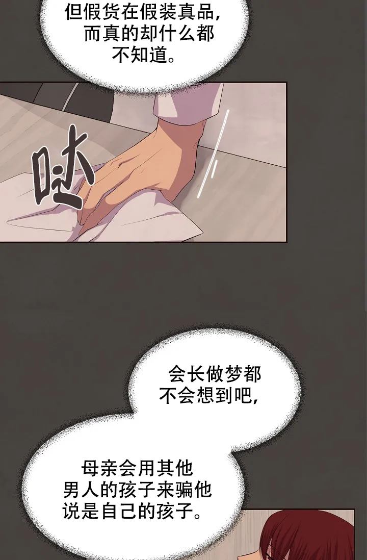 《升温》第84话 第18页