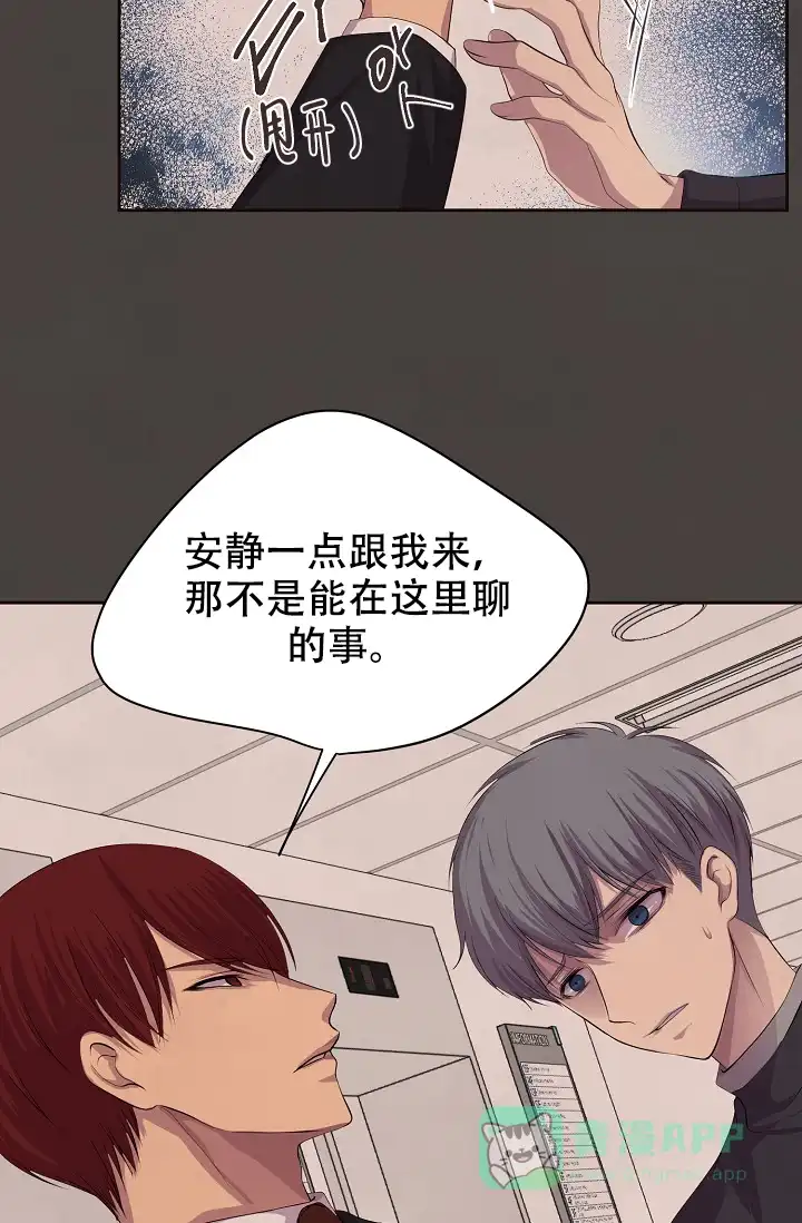 《升温》第84话 第31页