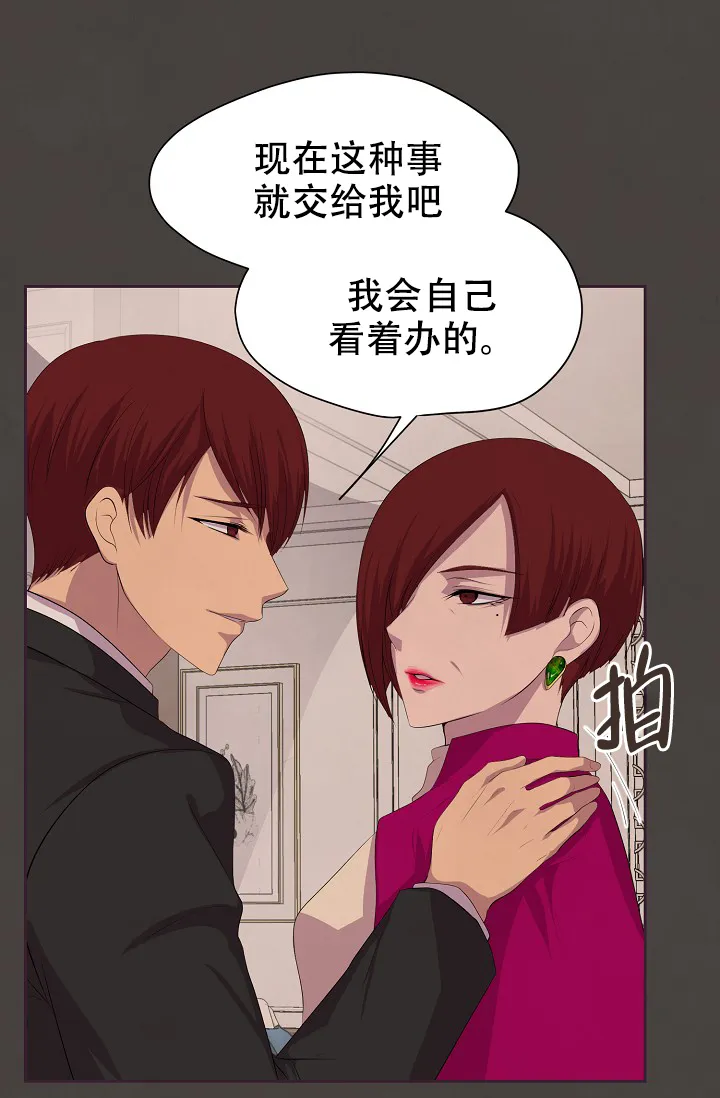 《升温》第84话 第10页