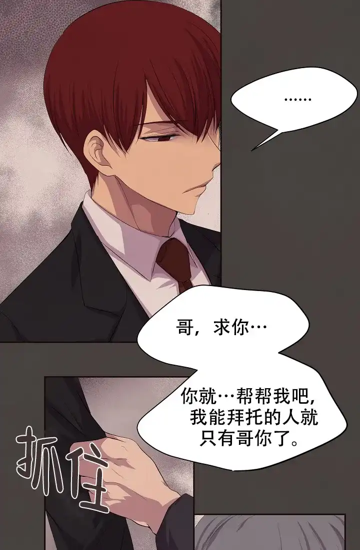 《升温》第84话 第29页