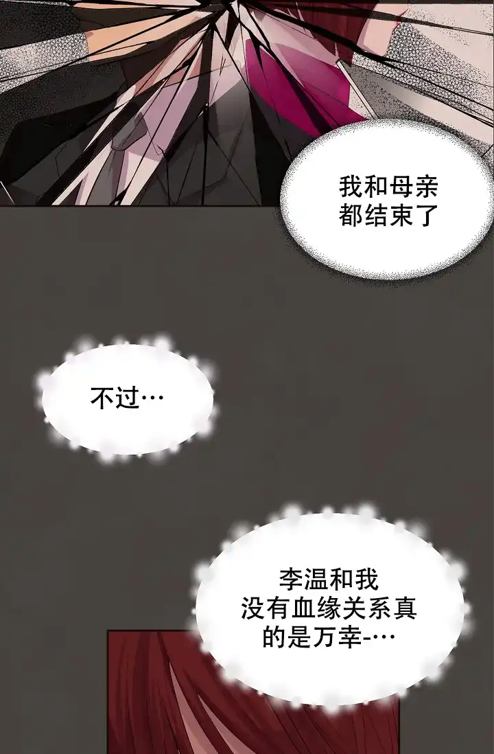 《升温》第84话 第20页