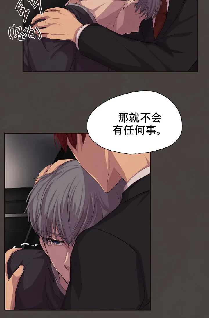 《升温》第85话 第33页