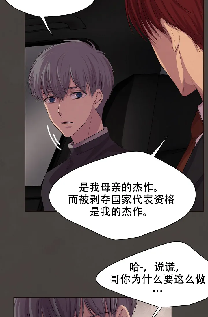 《升温》第85话 第5页