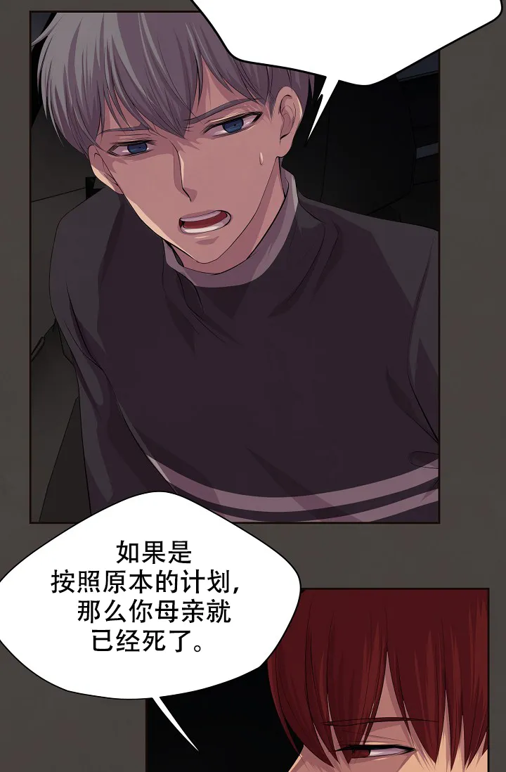 《升温》第85话 第9页