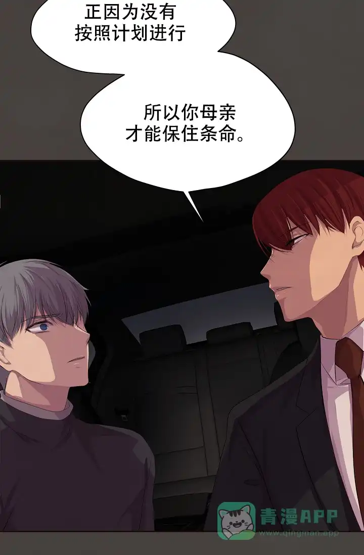 《升温》第85话 第11页