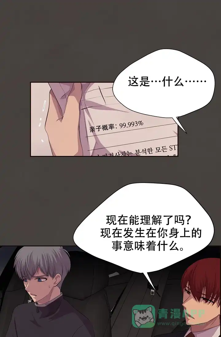 《升温》第85话 第1页