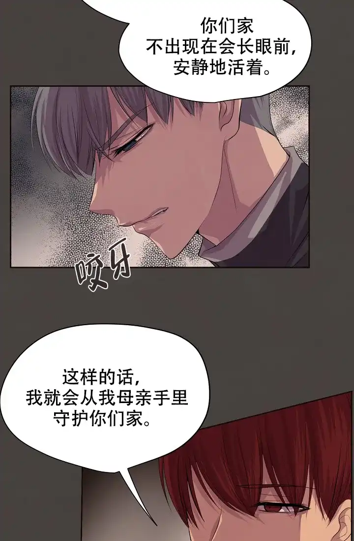 《升温》第85话 第18页