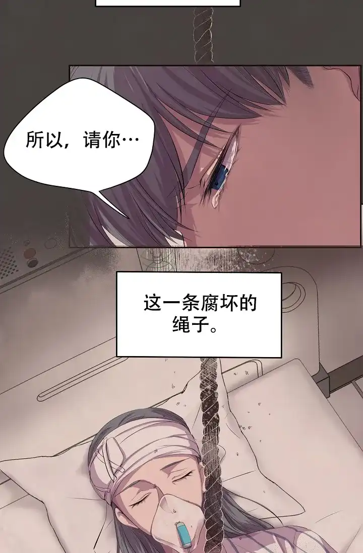 《升温》第85话 第30页
