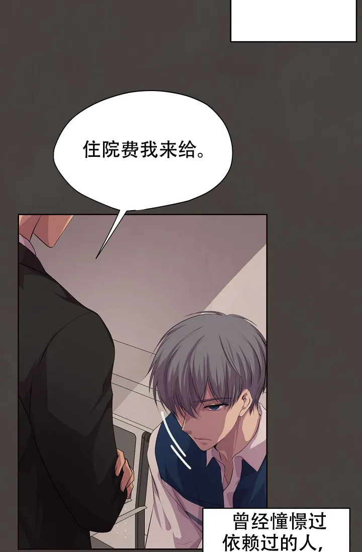 《升温》第85话 第37页