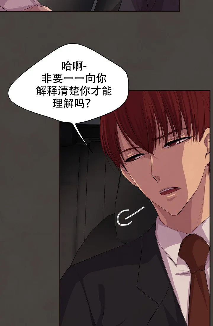 《升温》第85话 第3页