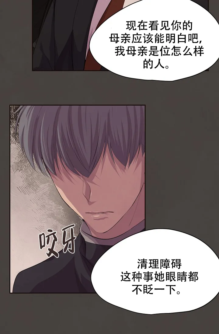 《升温》第85话 第22页