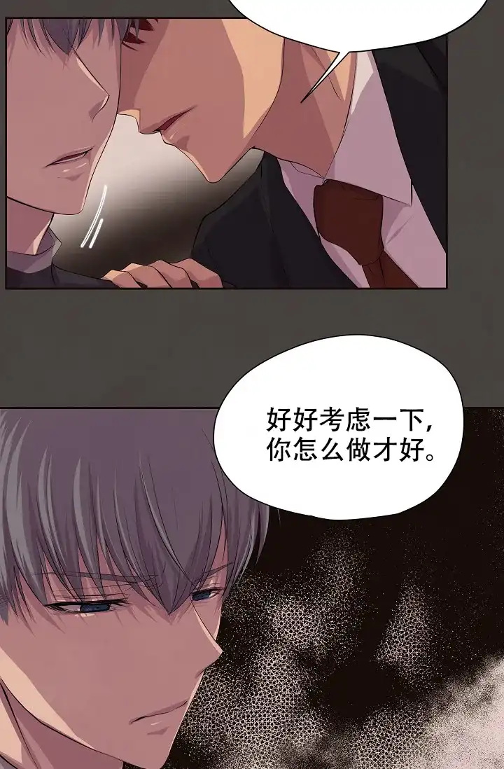 《升温》第85话 第25页