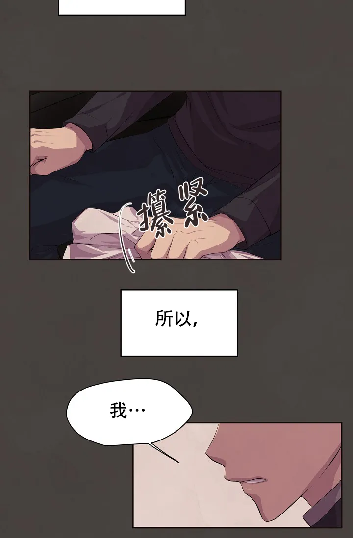《升温》第85话 第27页