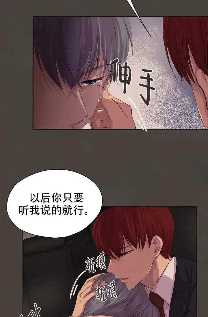 《升温》第85话 第32页