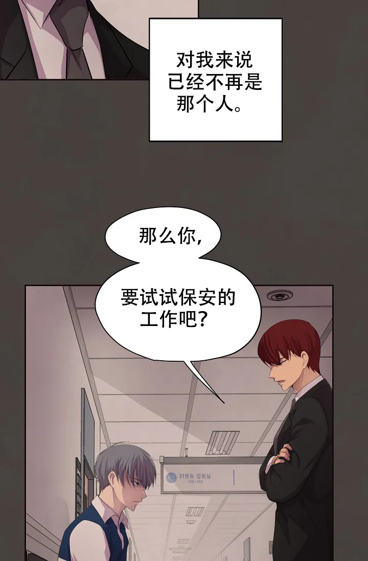 《升温》第85话 第39页