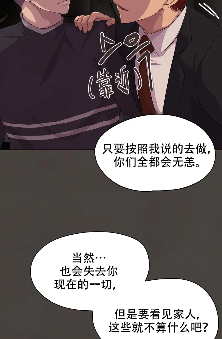 《升温》第85话 第24页