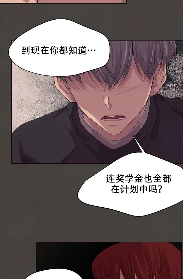 《升温》第85话 第15页